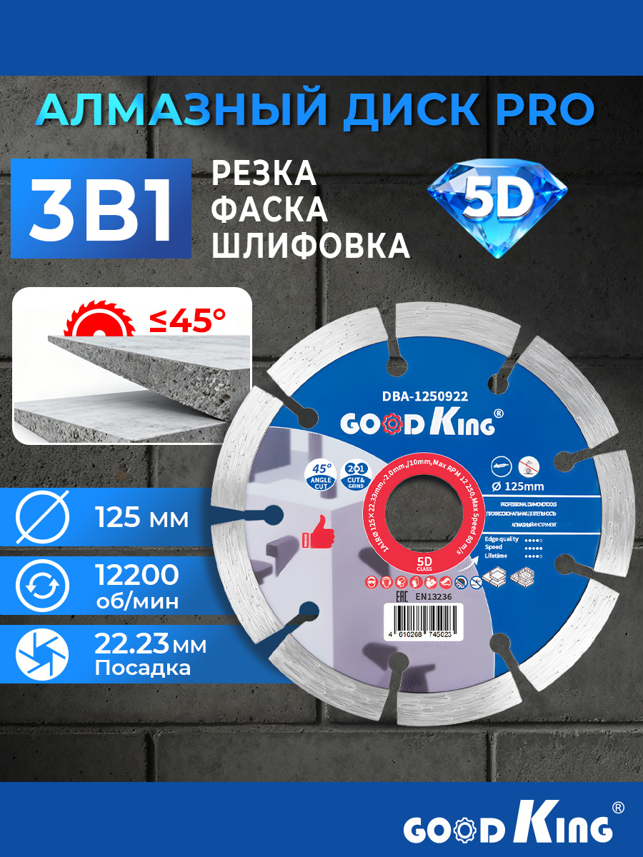 Дискалмазныйотрезной,сегментныйGOODKING,12522,23мм