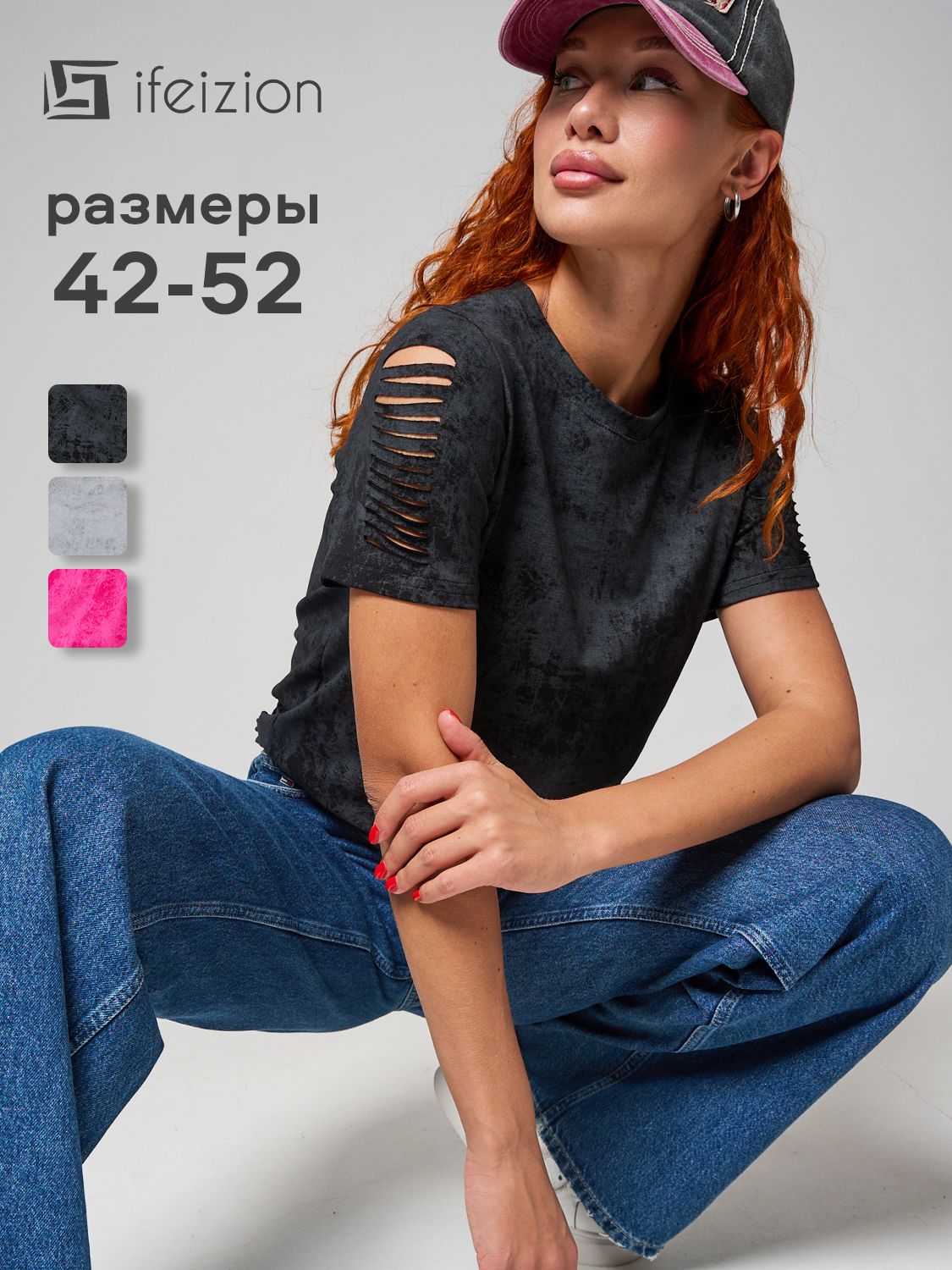 ФутболкаifeizionВаренка
