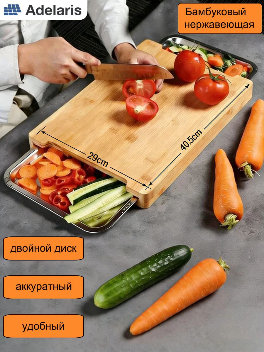 Разделочнаядоска,40.5смх29смх3см