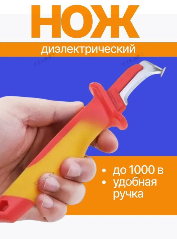 Ножстроительно-ремонтный1