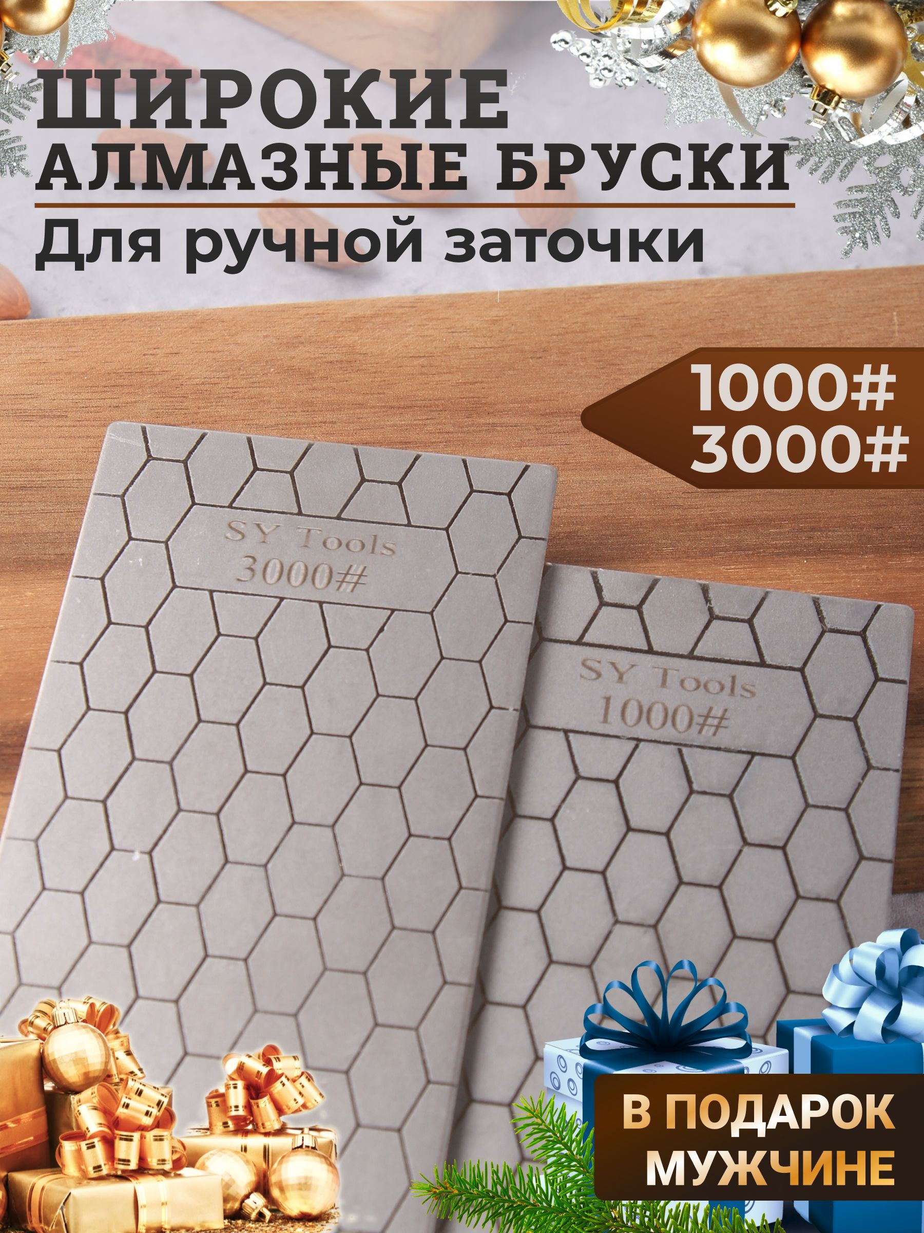 Алмазныепластиныдлязаточкиножей,Алмазныйбрусокдлязаточкиножей1000/3000грит,Набор3