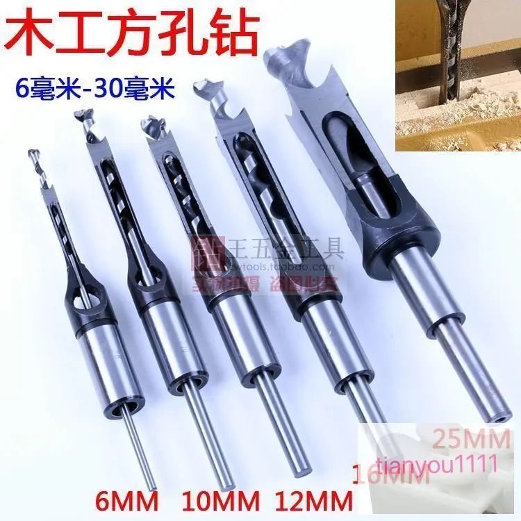 Сверлодляквадратныхотверстий12mm,сверло-стамеска