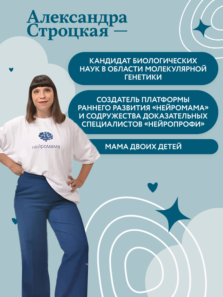 100 маминых вопросов, на которые педиатр не успел ответить. От 0 до 6 лет | 100 Questions for Moms That the Pediatrician Didn't Have Time to Answer: Ages 0 to 6 - Ozon image 3
