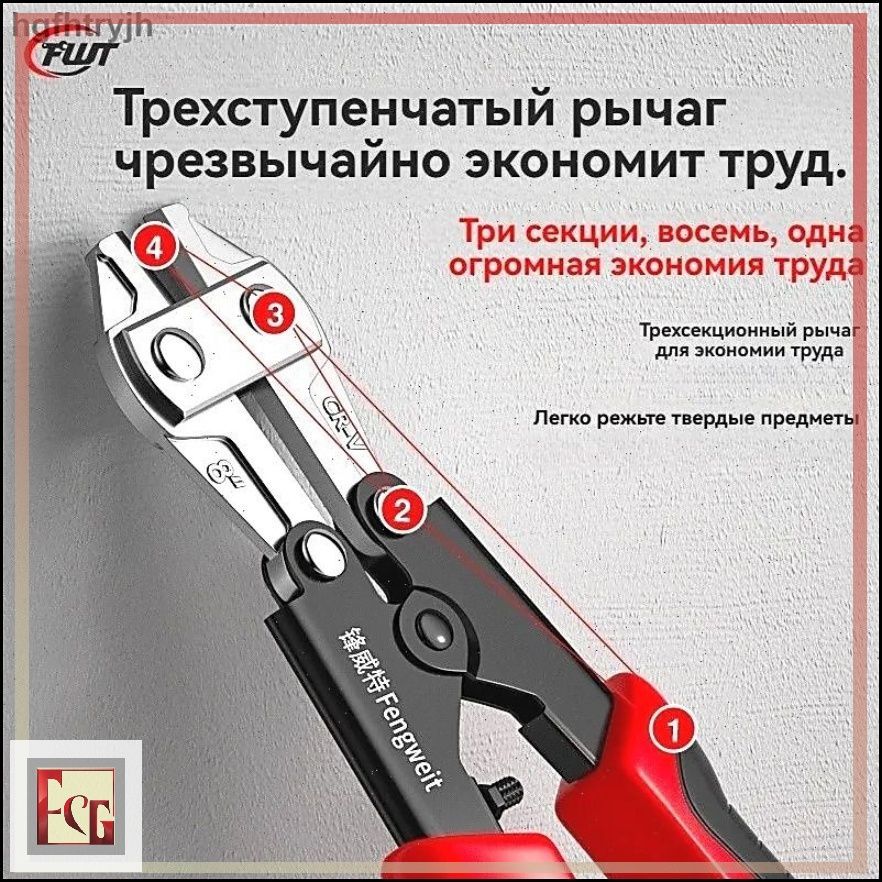 Эксклюзивныйинструментдлярезкиболтов