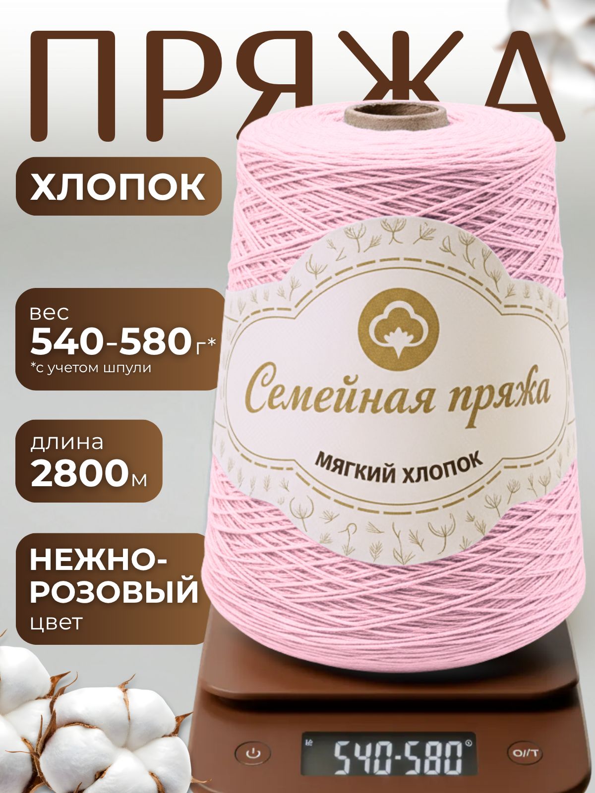 Пряжадлявязанияспицамихлопок