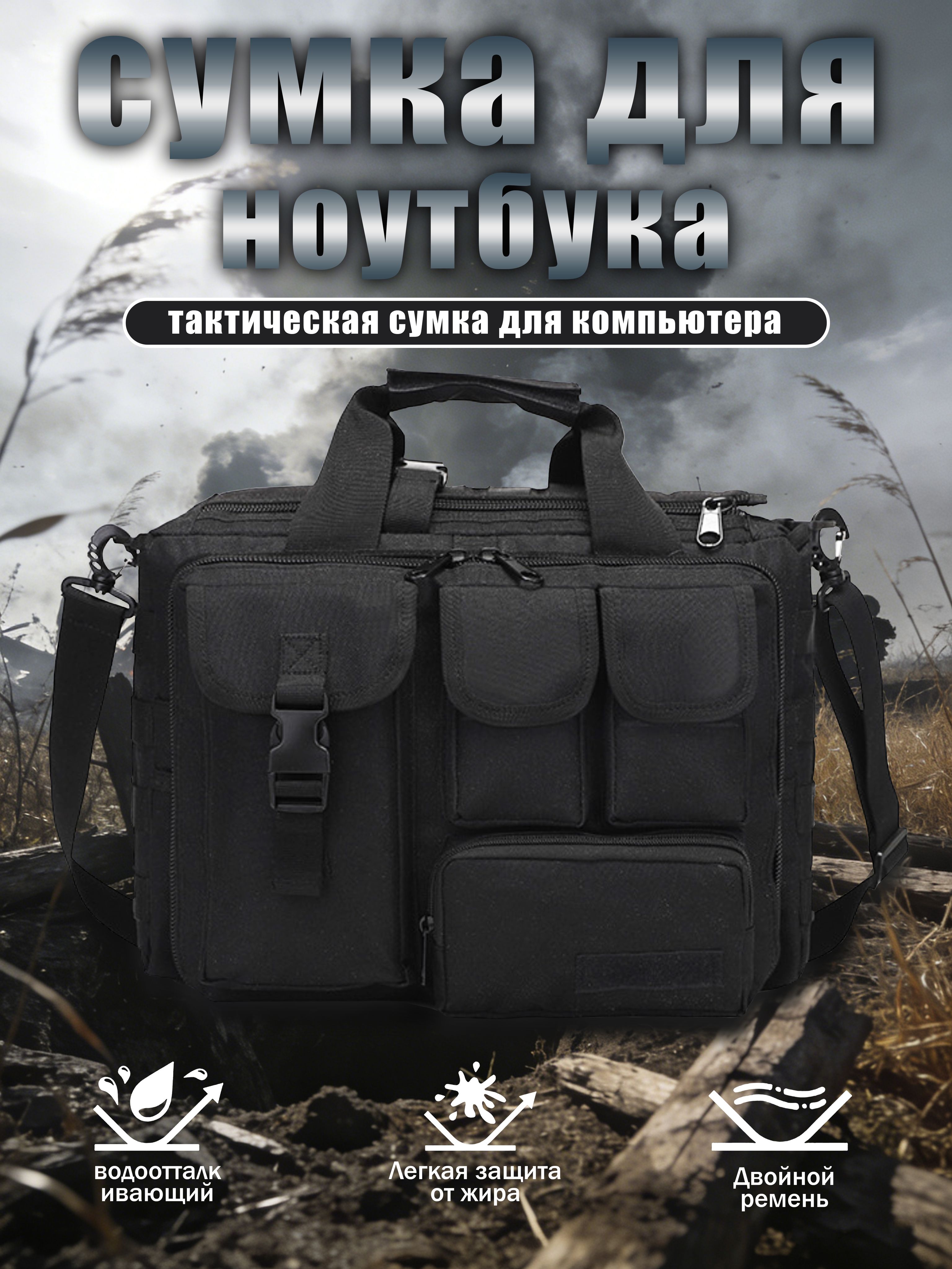 Сумкатактическая