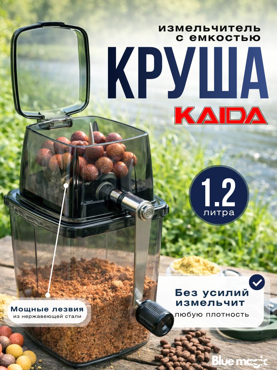 КрушакарповаяпластиковаяKaidaИзмельчительбойловдлярыбалки,пеллетс,орехов