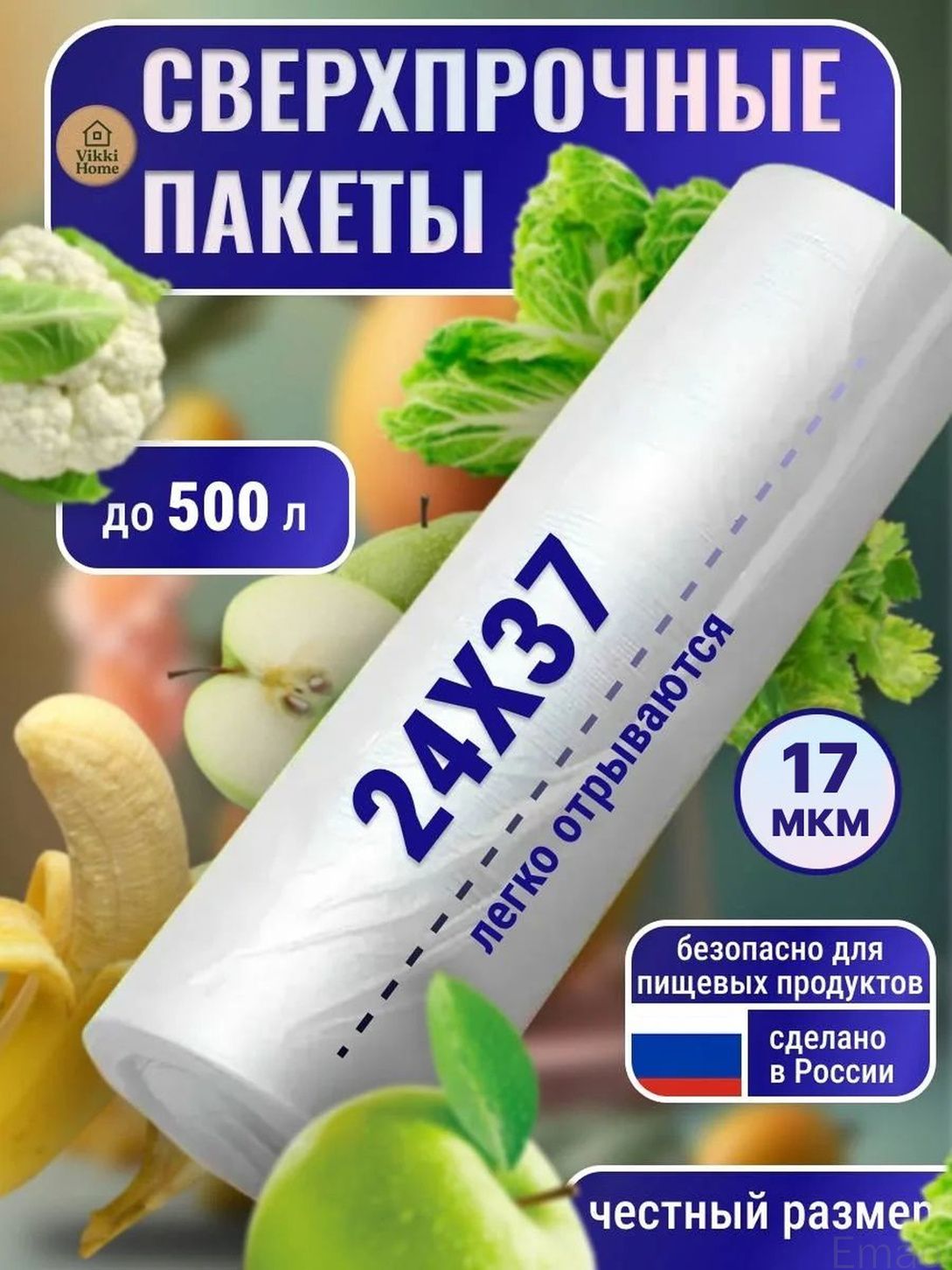 Пакетыдлязаморозки,24*37см