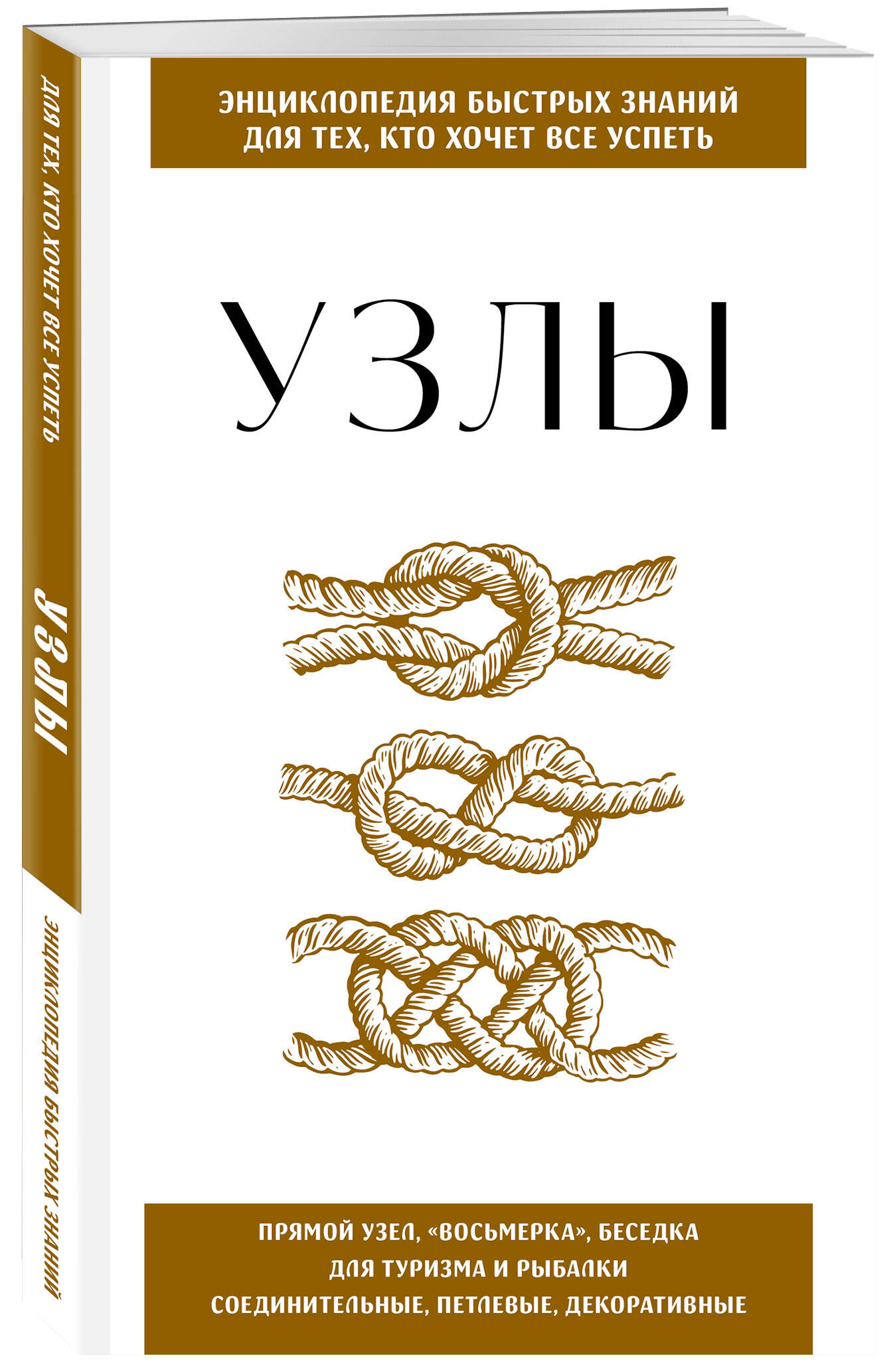 Узлы. Для тех, кто хочет все успеть | Knots: For Those Who Want to Get It All Done - Ozon image 3
