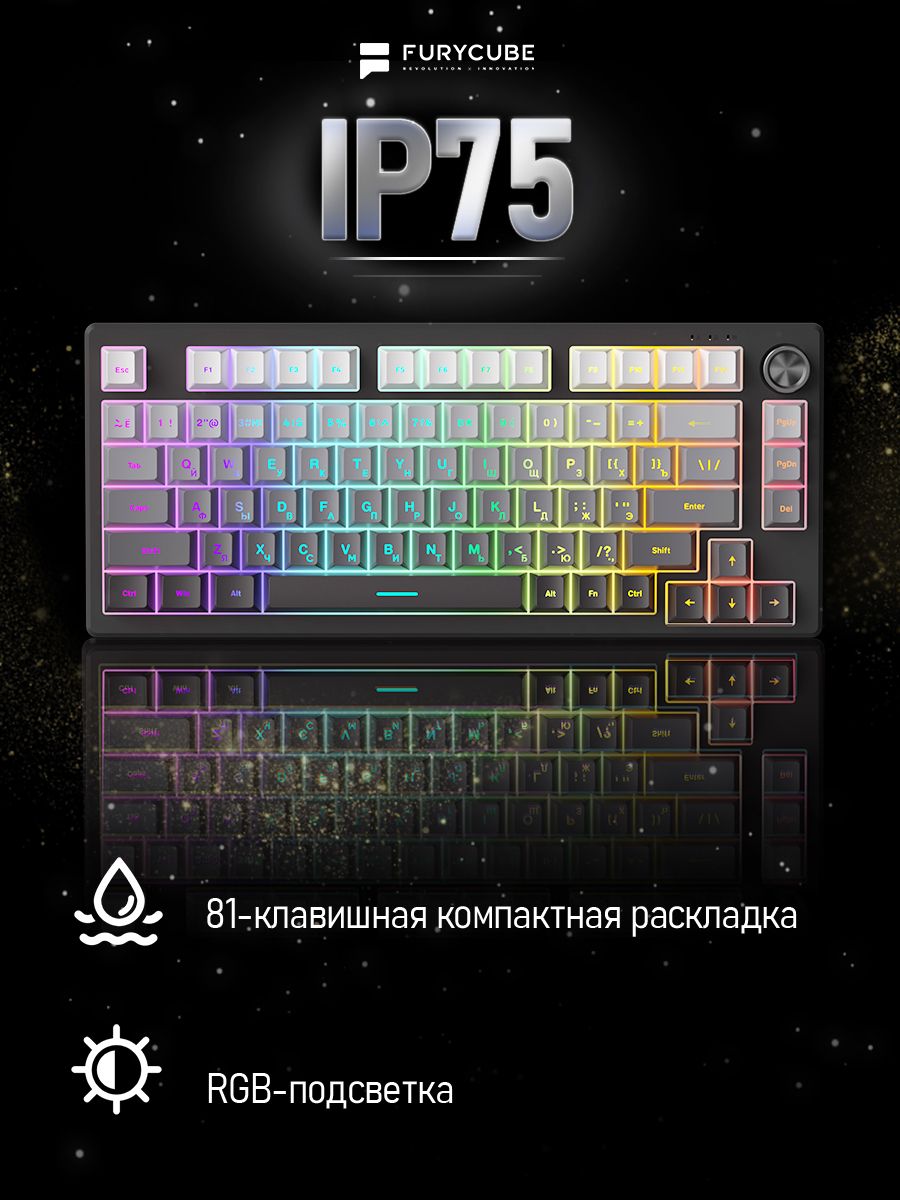 IP75(81ключ)проводнаямембраннаяклавиатура,подсвеченныесимволы,влаго-ипылезащита,раскладканарусскомязыке,RGB-подсветка.Градиентно-серыйцвет.