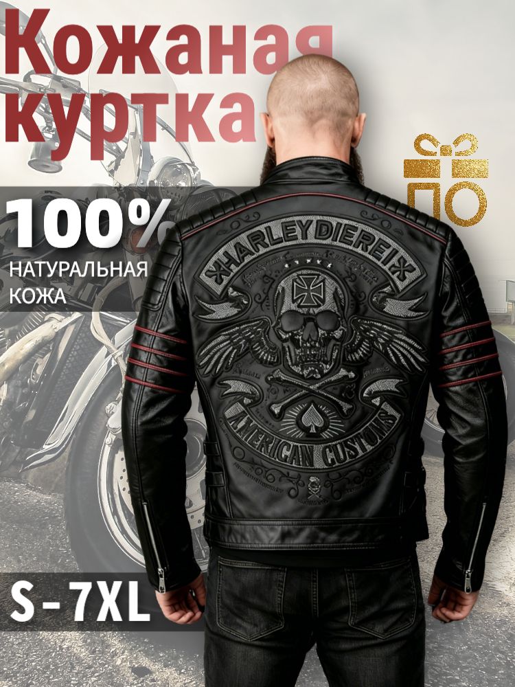 КурткаRayXXiМужскаямотокурткаизнатуральнойбычьейкожисвышивкойчерепанаспине