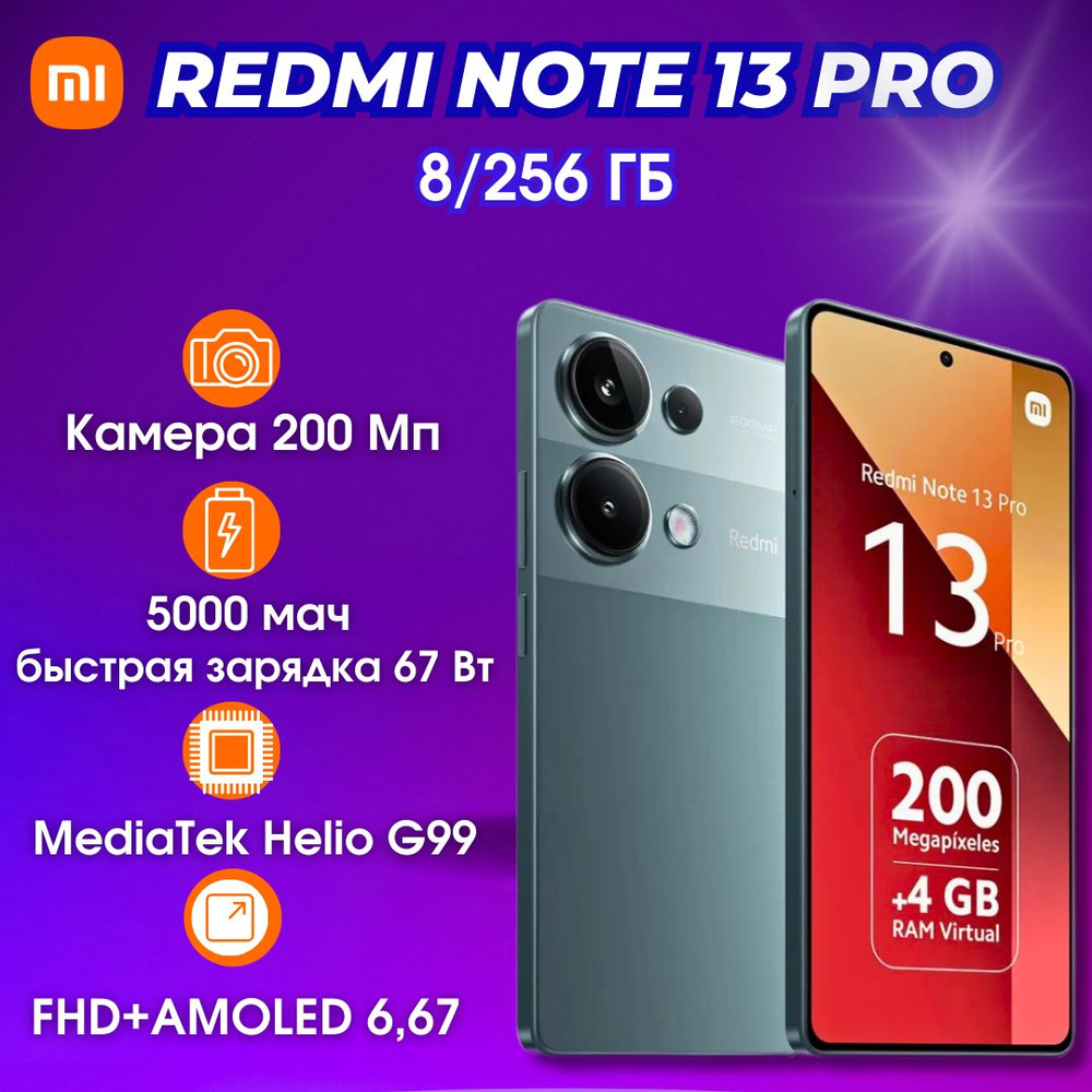 Xiaomi Смартфон Redmi Note 13 Pro Global 8/256 ГБ, зеленый #1