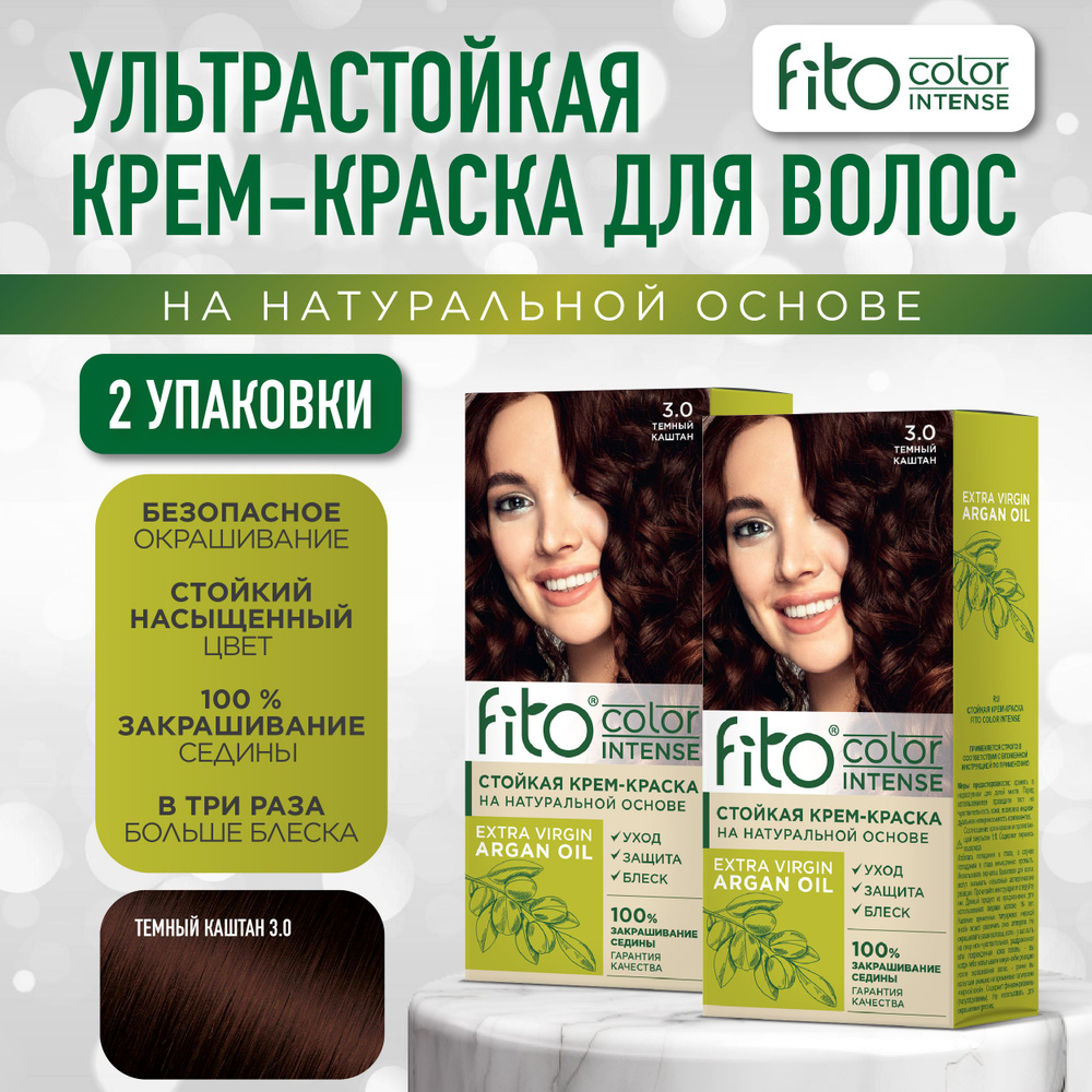 Fito Cosmetic Стойкая крем-краска для волос Fito Color Intense Фитокосметик, Темный каштан 3.0, 2 шт. #1