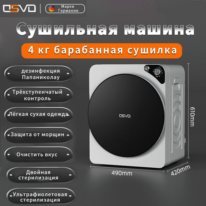 Встраиваемая сушильная машина HAIER-0101, белый экранное управление  #1