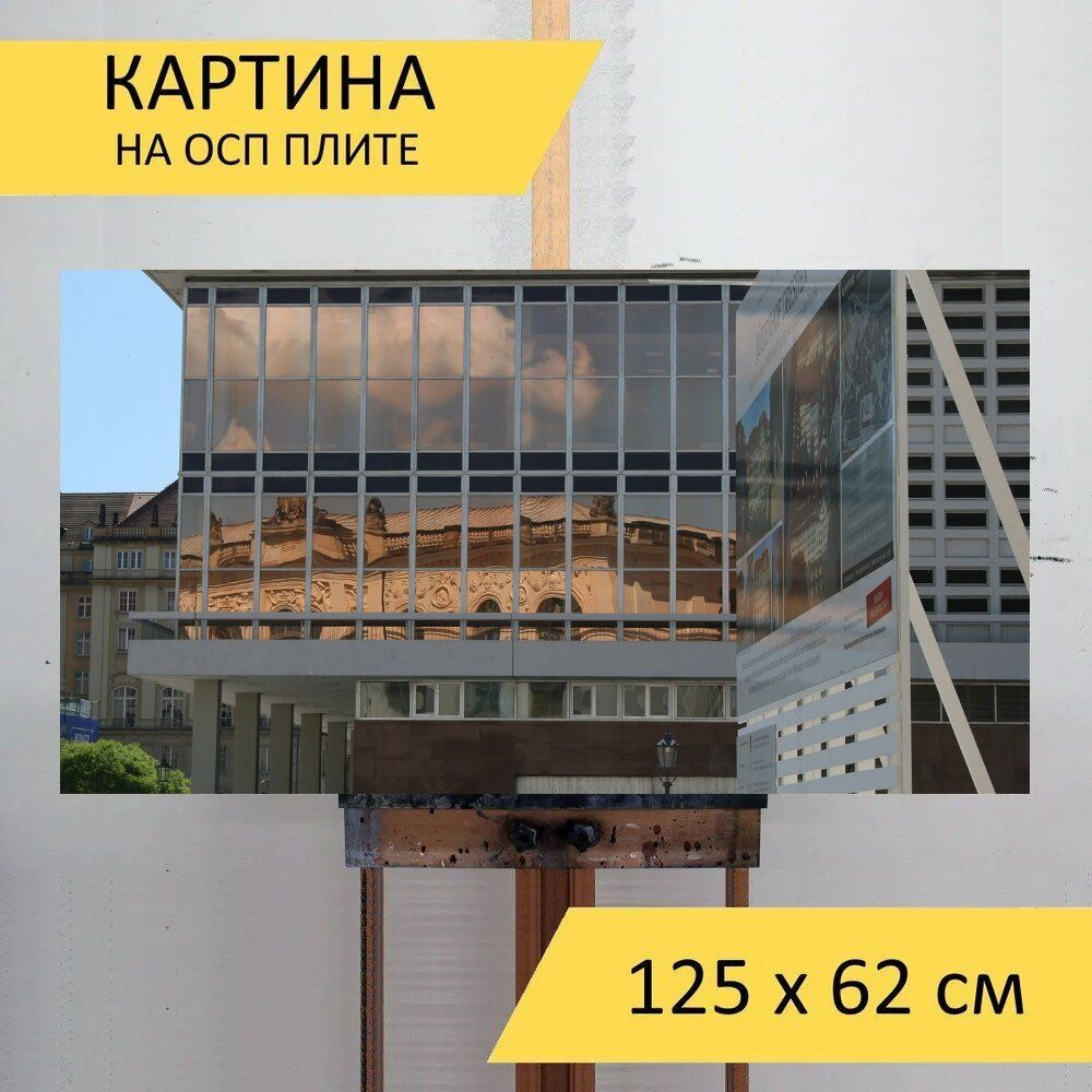 дом картина стекло (92) фото