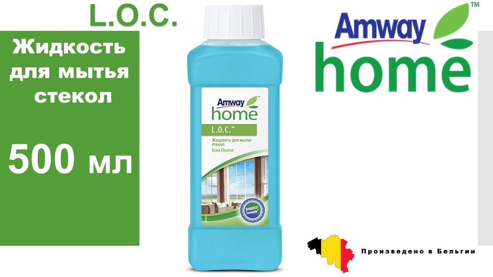 Amway Home L.O.C. Жидкость для мытья стекол 500 мл. 1 шт. #1