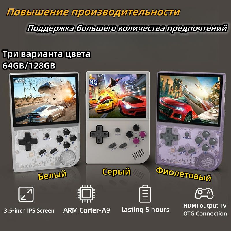 Anbernic rg35xx batocera. Anbernic rg35xx batocera. Чехол anbernic rg35xx h. Anbernic rg35xx plus. Anbernic rg35xx batocera.