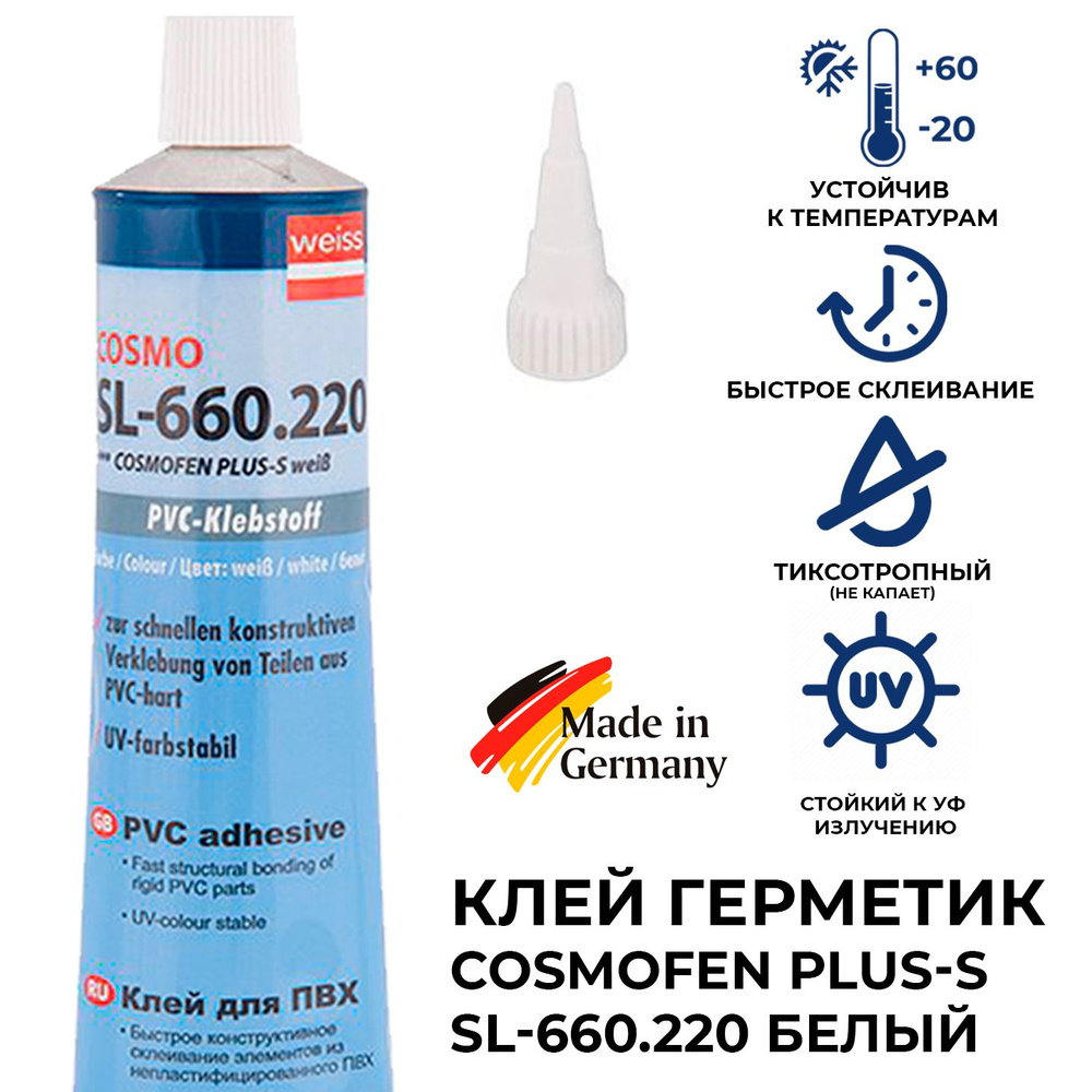Клей герметик для ПВХ Cosmofen Plus-S белый, жидкий пластик Cosmo SL-660.220  #1