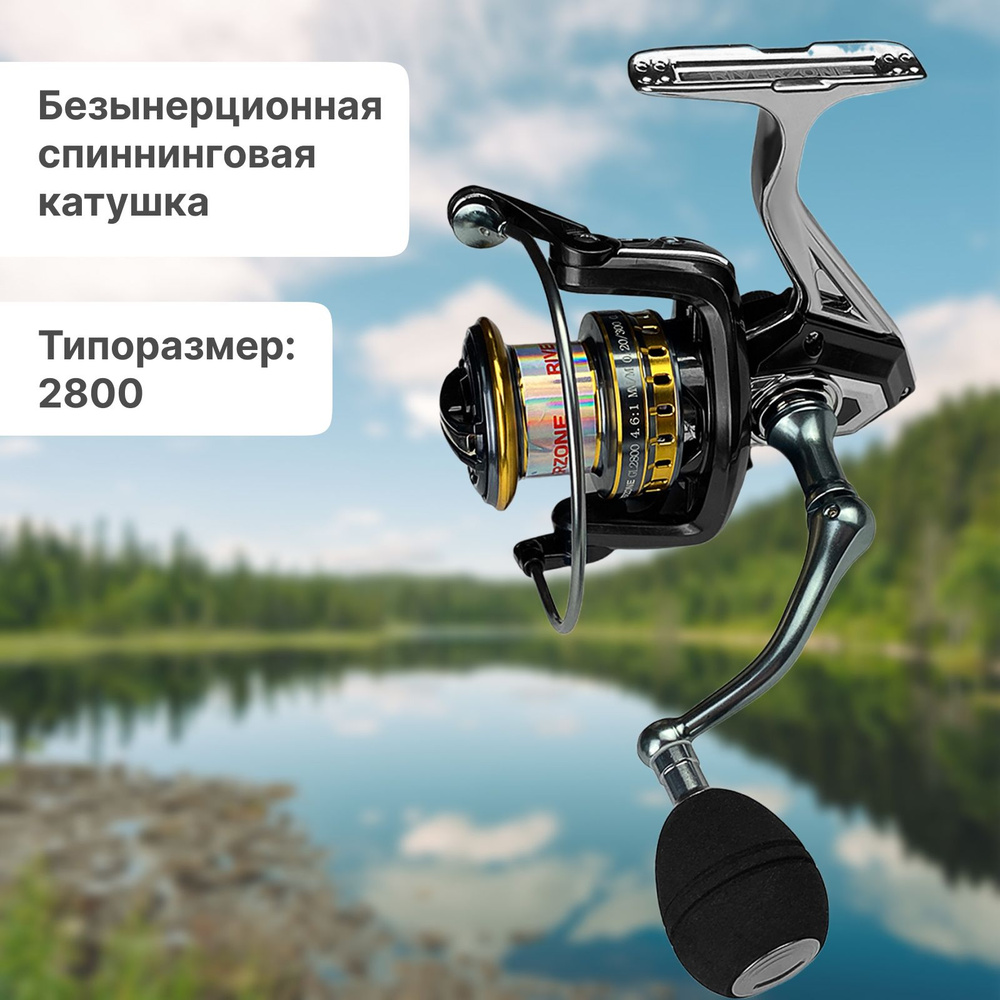 Катушка для спиннинга Riverzone Wind GL2800 безынерционная #1