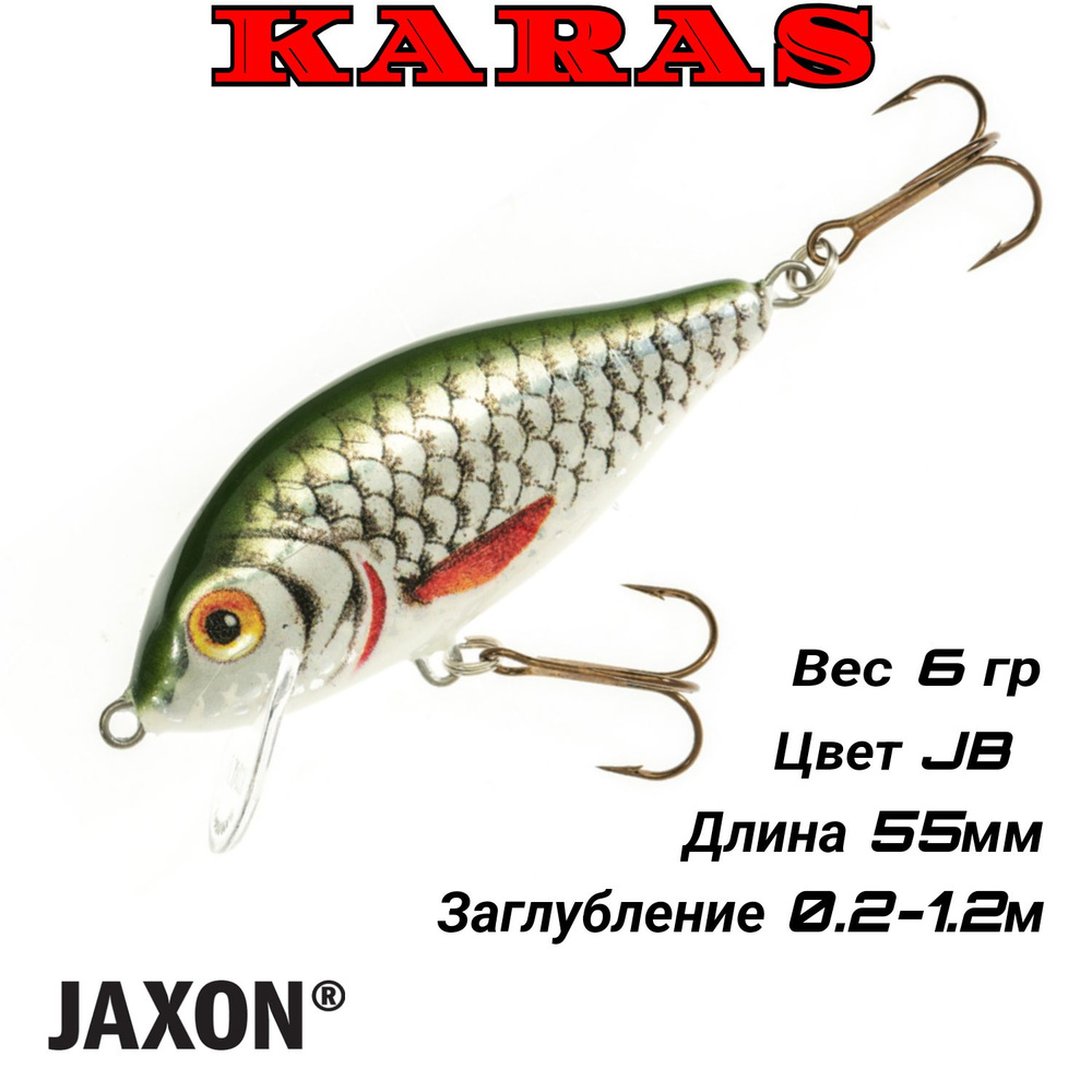 Воблер Jaxon Karas 6F JB / плавающий / (6G, 5.5CM, 0.2-1.2M.) #1