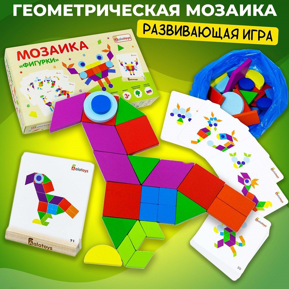 Пазл геометрический для малышей деревянный в виде мозаики "Фигурки" с обучающими карточками  #1