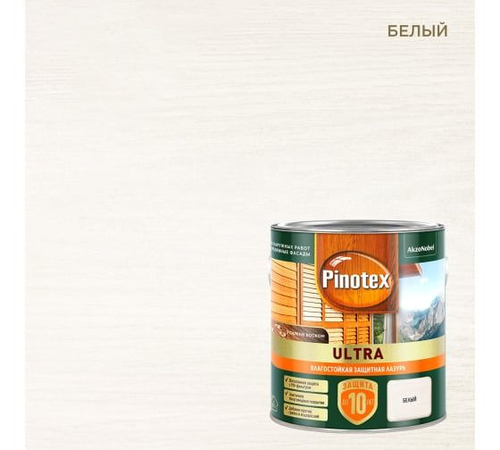 Pinotex Ultra защитная влагостойкая лазурь с воском для дерева Пинотекс УЛЬТРА 2,5л белый  #1