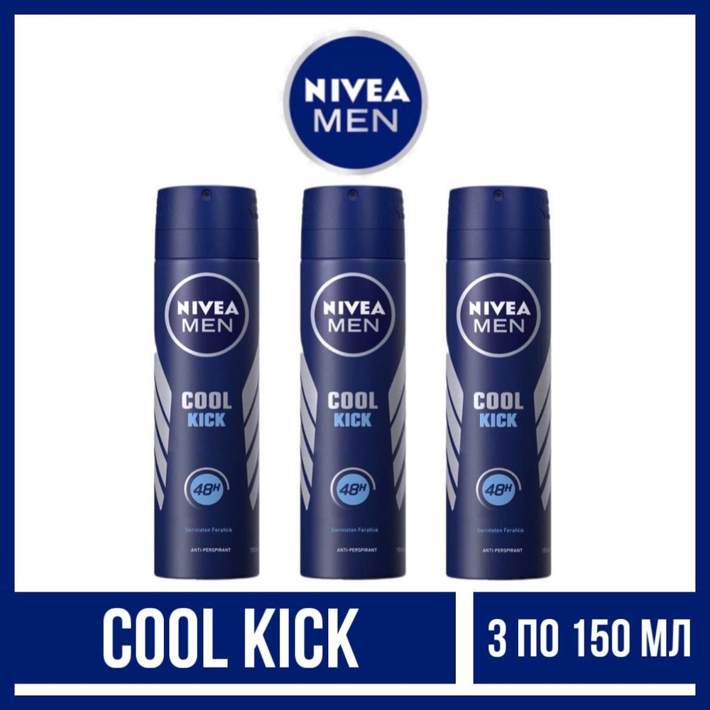 Комплект 3 шт., Дезодорант-спрей Nivea Men Cool Kick, 3 шт. по 150 мл.  #1