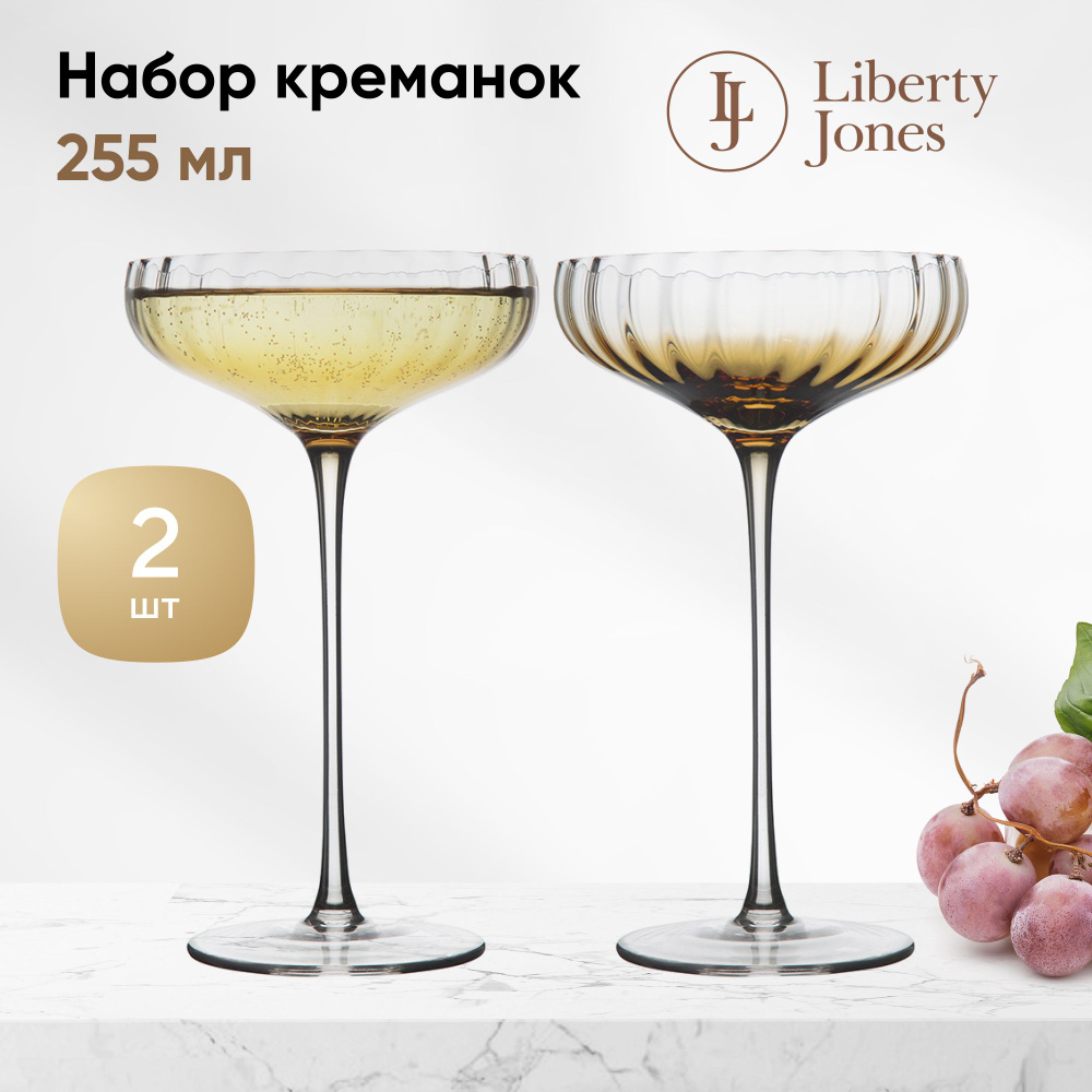 Набор креманок Liberty Jones Gemma Amber, 255 мл, 2 шт. #1