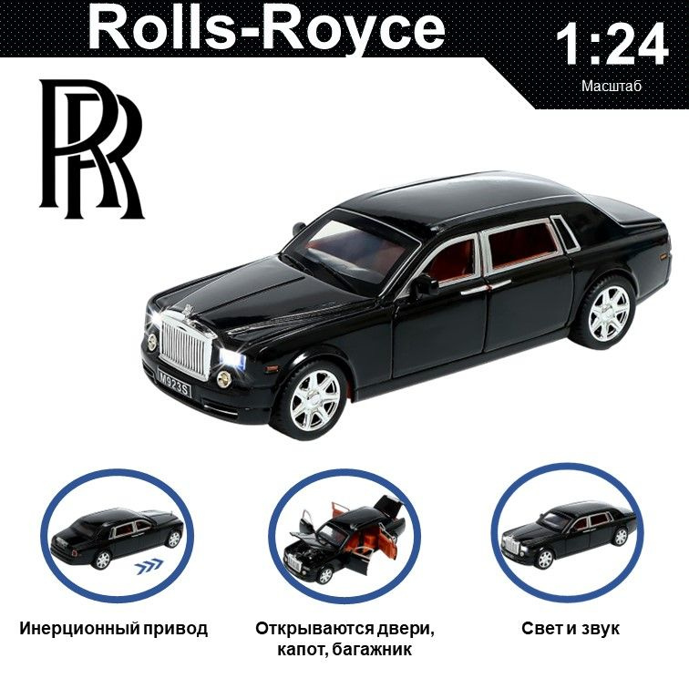 Машинка металлическая инерционная, игрушка детская для мальчика коллекционная модель 1:24 Rolls Royce #1