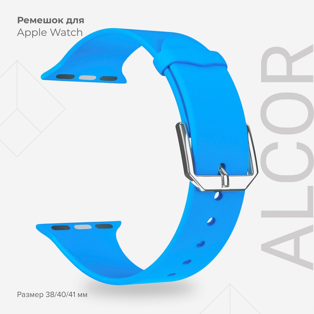 Силиконовый ремешок для Apple Watch 38/40/41 mm LYAMBDA ALCOR DS-APS08C-40-BL Blue  #1