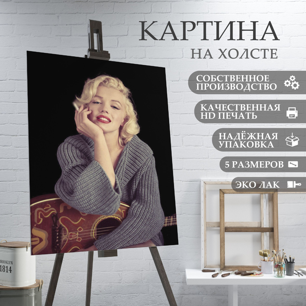 ArtPrintPro Картина "Мерлин Монро (8)", 60  х 40 см #1