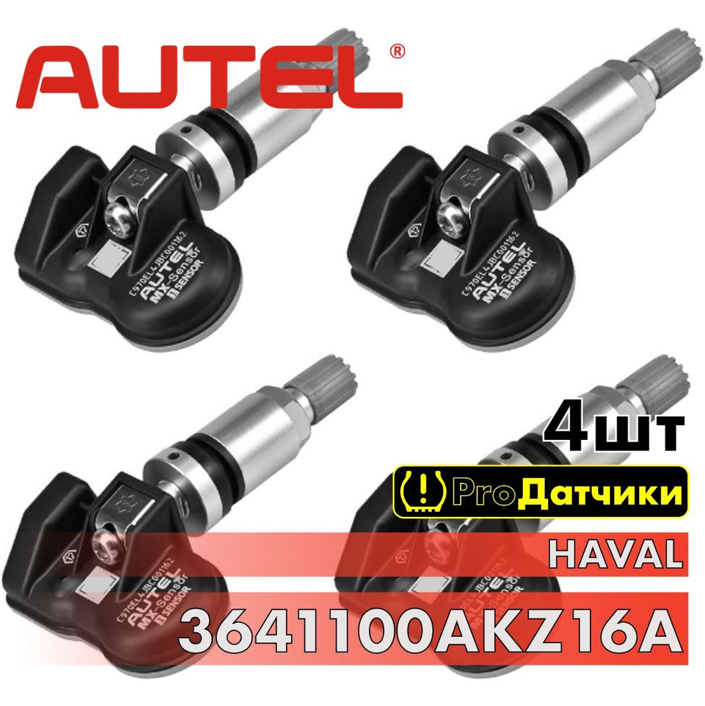 Autel Датчик давления шин, арт. 3641100AKZ16A #1