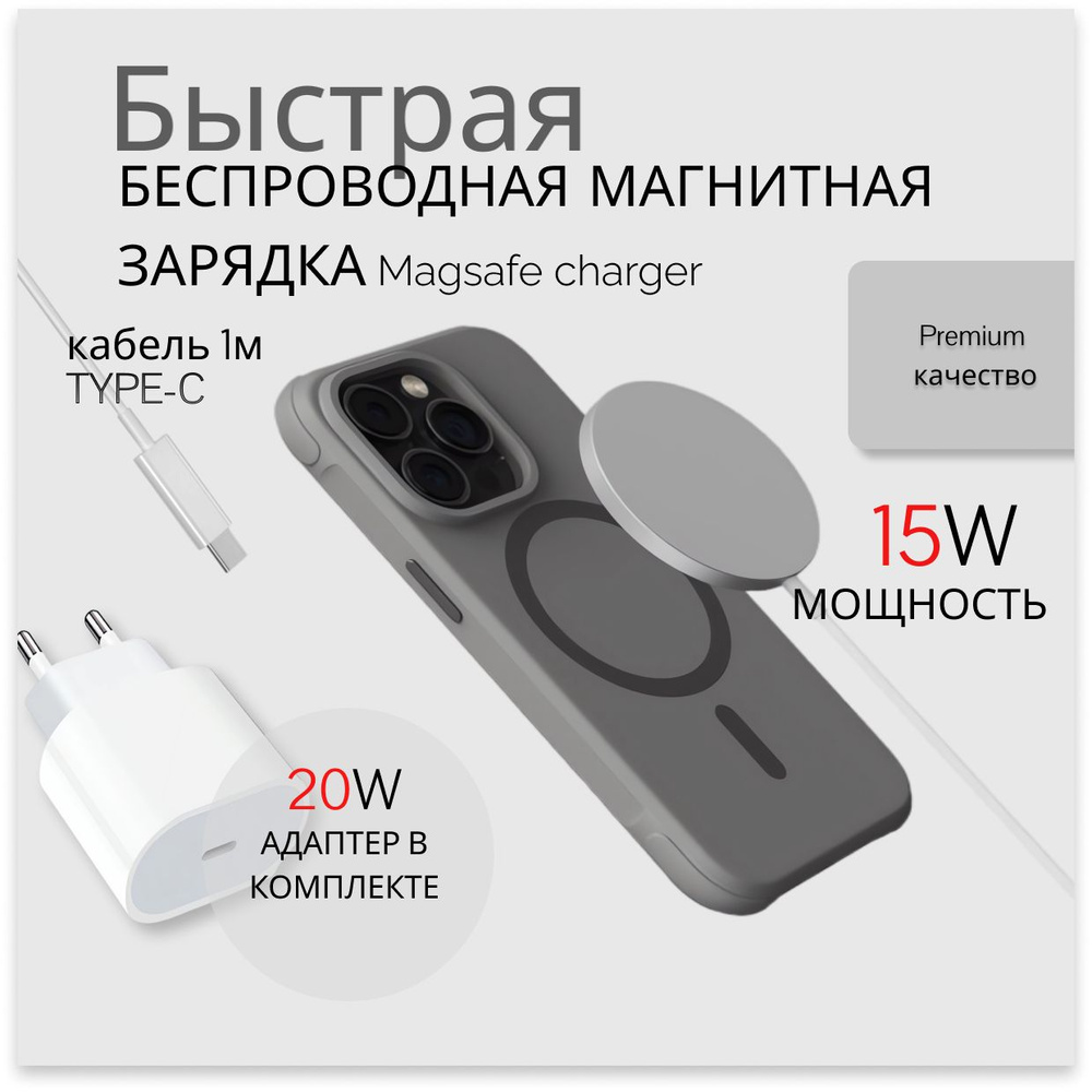 Беспроводная зарядка для iPhone MagSafe 15w + блок питания 20w #1