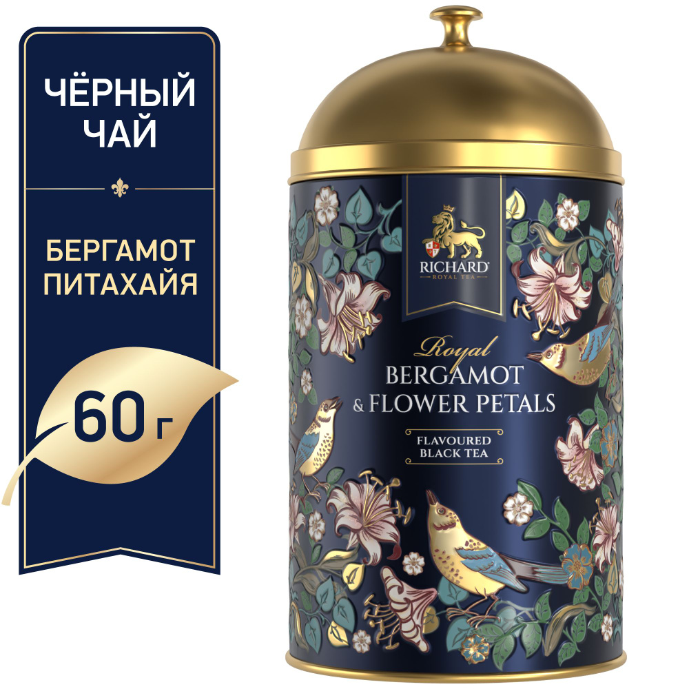 Чай черный листовой цейлонский Richard "Royal Bergamot & flower Petals Синий", ароматизированный бергамот #1