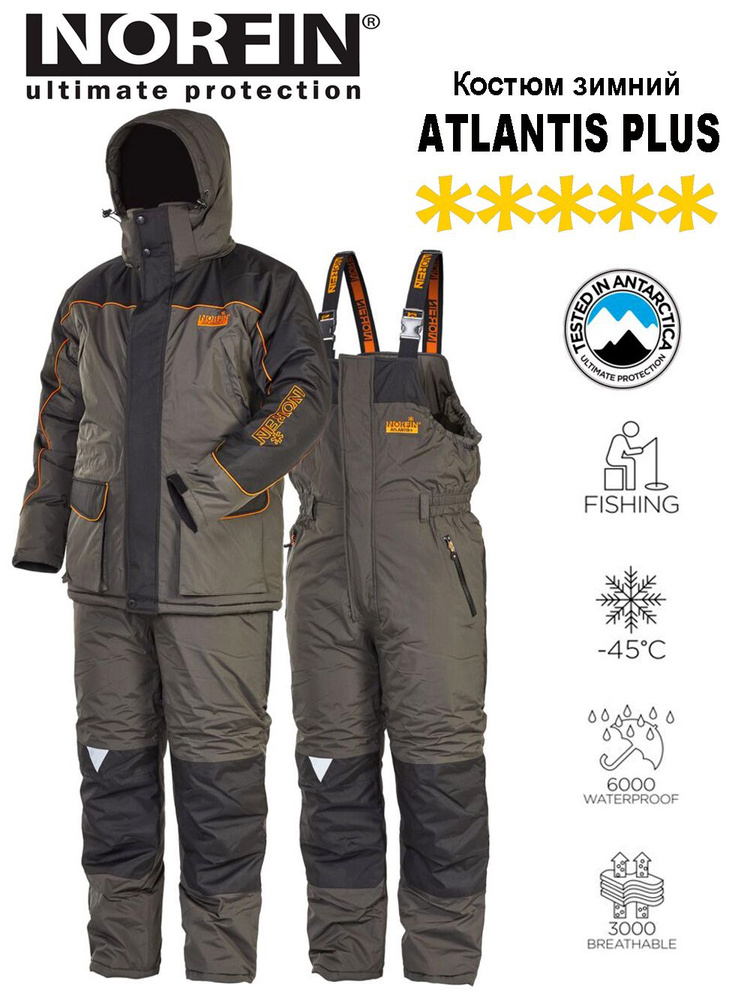 Костюм утепленный Norfin ATLANTIS PLUS #1