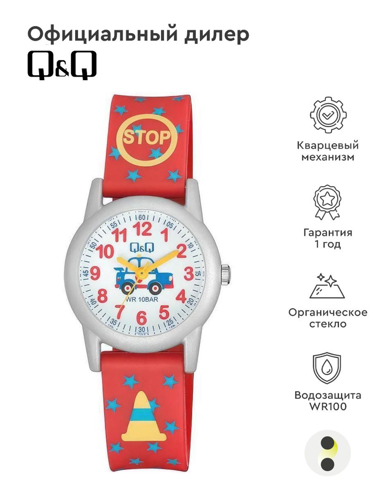 Детские наручные часы Q&Q Kids VR99J020Y #1
