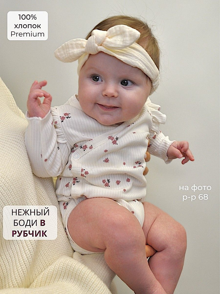 Боди Bebo новорожденные, 1 шт #1