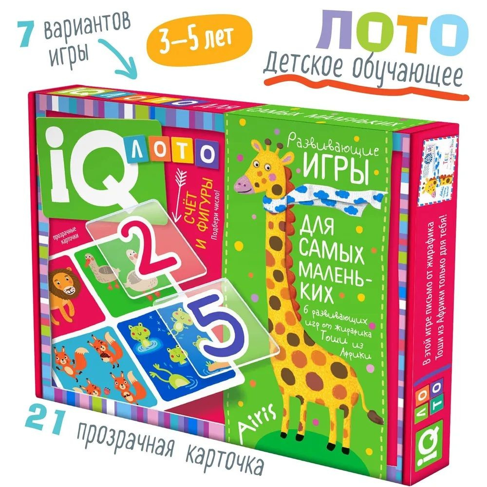Настольная игра Айрис IQ лото для малышей. Счёт и фигуры. Подбери число  #1
