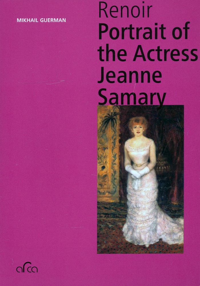 Renoir Portrait of the Actress Jeanne Samary, mini / German Mikhail / Книга на Английском  #1