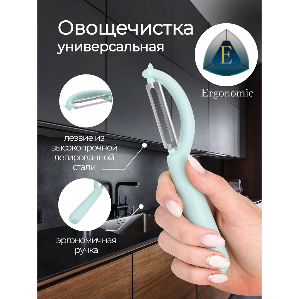 Ergonomic Фрукто-овощечистка вертикальная, 1 шт #1