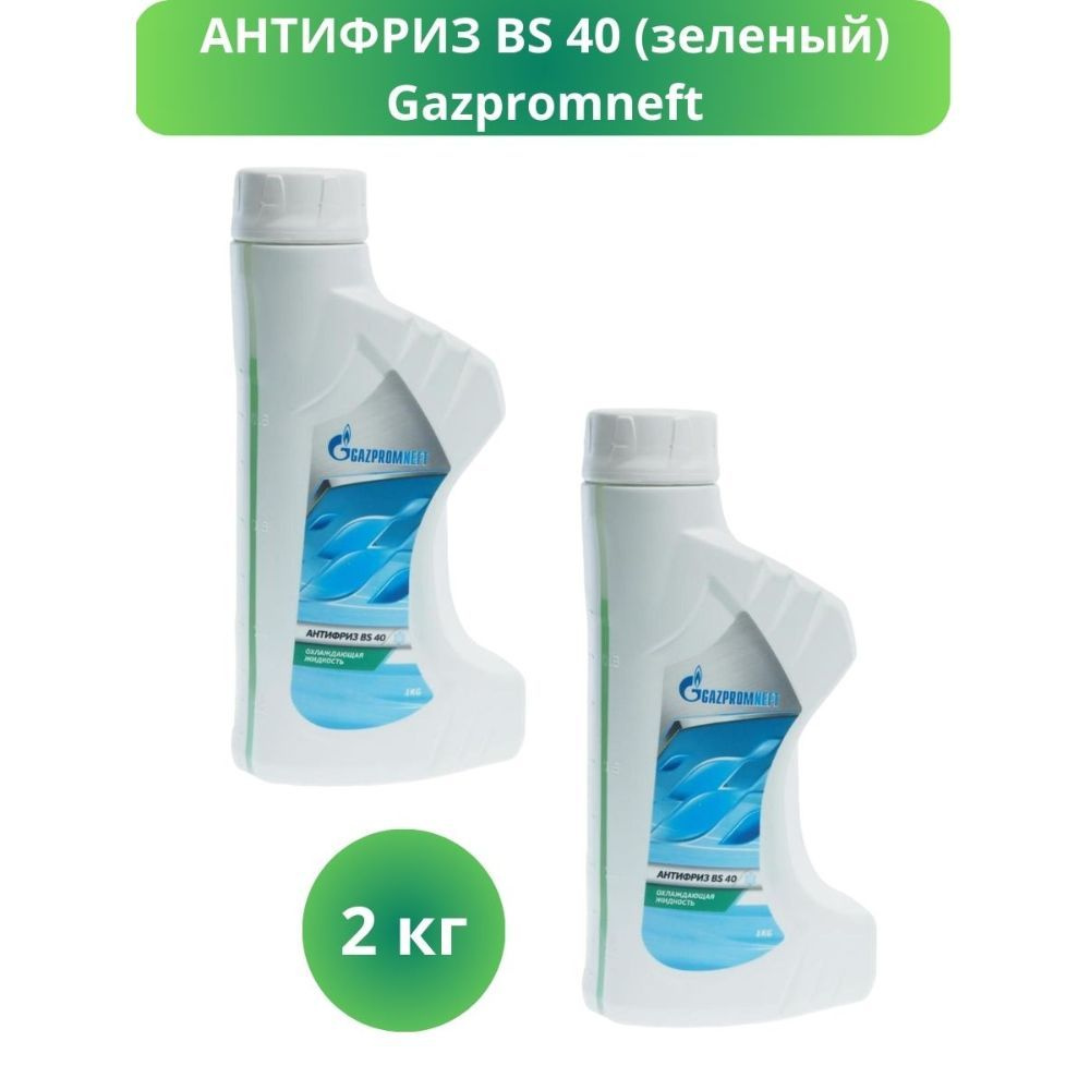 Антифриз BS 40 Gazpromneft, 2 кг #1