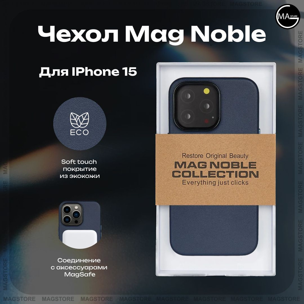 Чехол c MagSafe K-DOO Mag Noble Collection для iPhone 15 - Синий #1