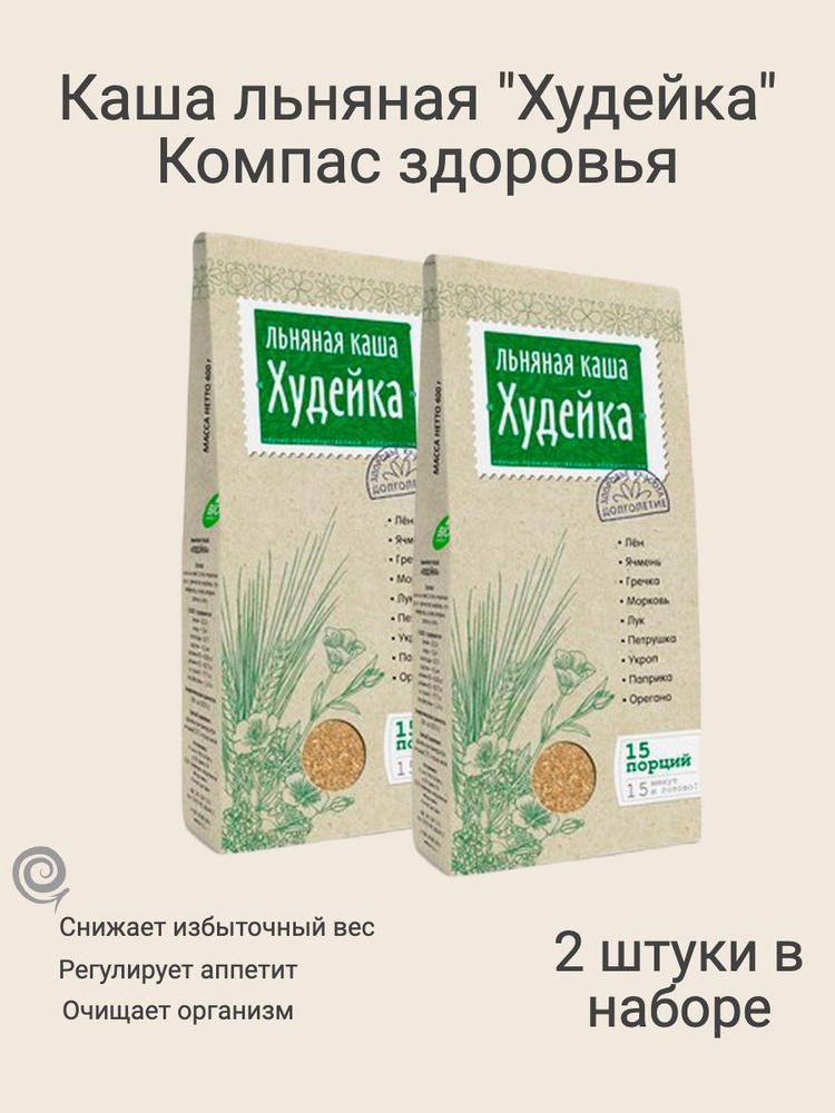 Компас здоровья Каша льняная "Худейка", 250 грамм, 2 упаковки  #1