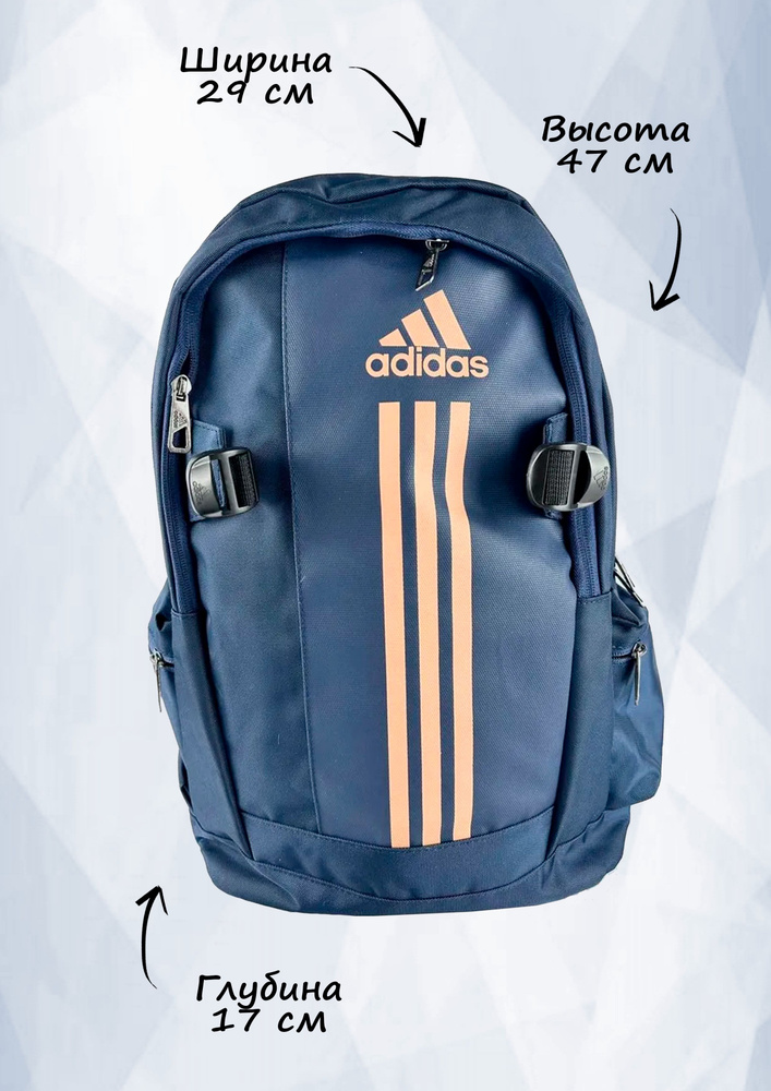 adidas Рюкзак #1