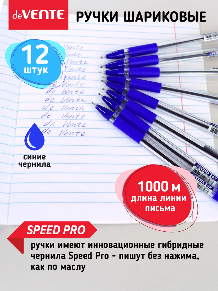 Ручки шариковые автоматические синие, в наборе 12 шт. d 0,7 мм, ультра гладкое письмо, чернила на масляной #1