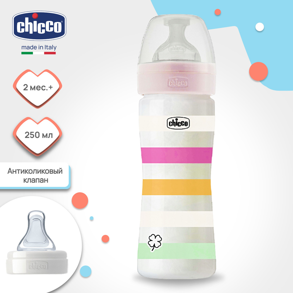 Бутылочка для кормления Chicco Well-Being, 2 мес.+, 250 мл, белая #1