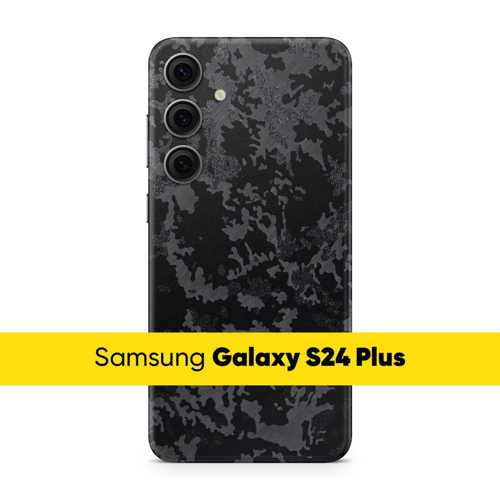 Виниловая наклейка Glueskin CAMO для Samsung Galaxy S24 Plus #1