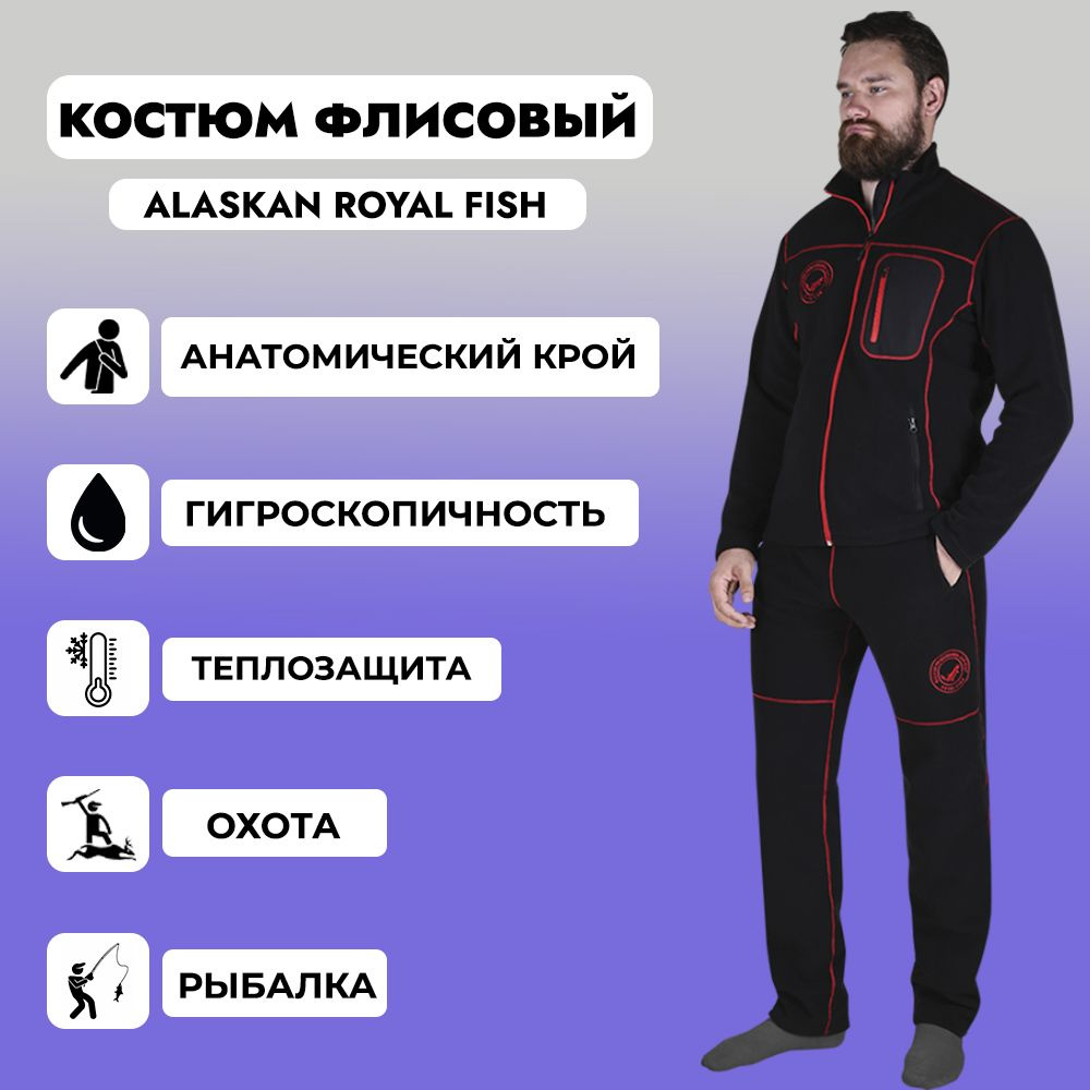 Костюм флисовый зимний черный / теплый костюм мужской / комплект мужской на зиму  #1