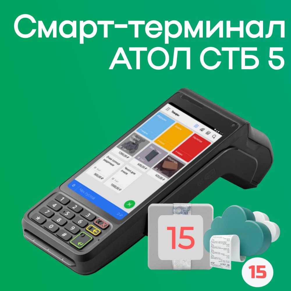 Смарт-терминал АТОЛ СТБ 5 с эквайрингом + Sigma "Развитие" на 6 мес (с ФН и ОФД на 15 мес)  #1