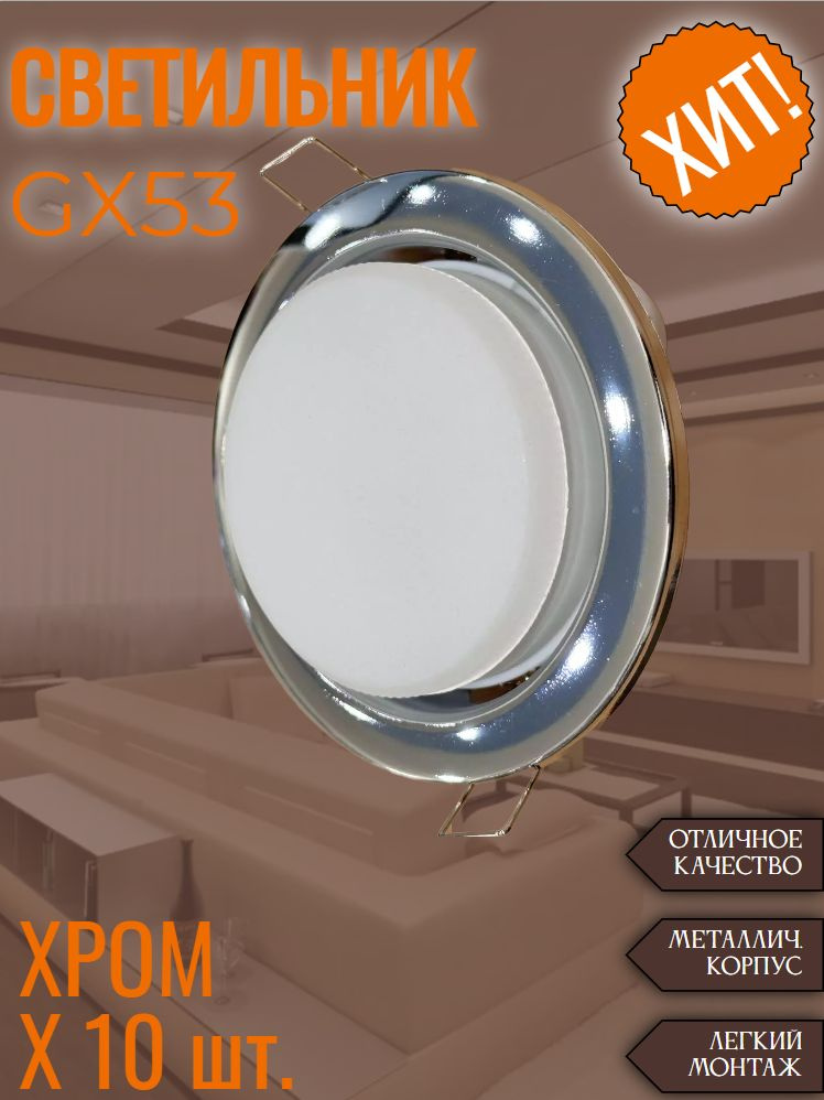 Ecola Потолочный светильник, GX53, 15 Вт #1
